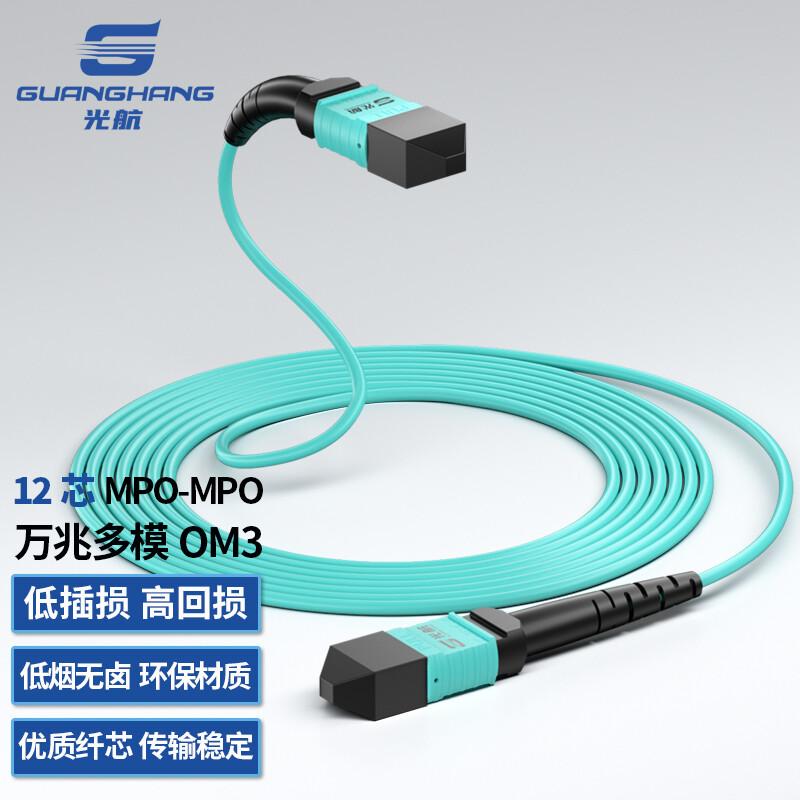 Guanghang Multimode OM3 Fiber Patch Cable