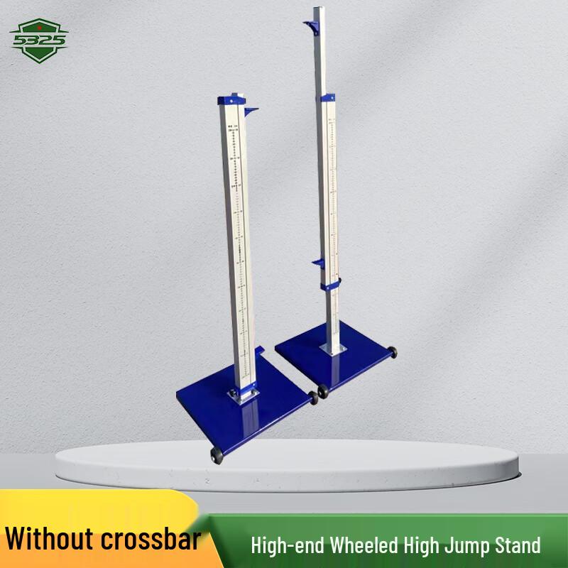 Adjustable Aluminum High Jump Stand with Wheels