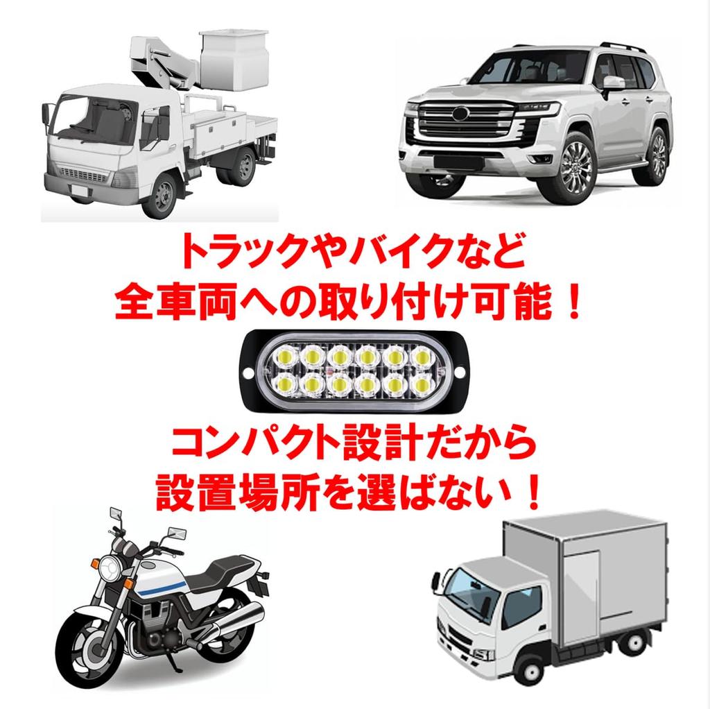 LED Blitzlicht, Blitz, Tageslicht, Hohe Helligkeit, Motorrad, LKW, , 24V, Wasserdicht