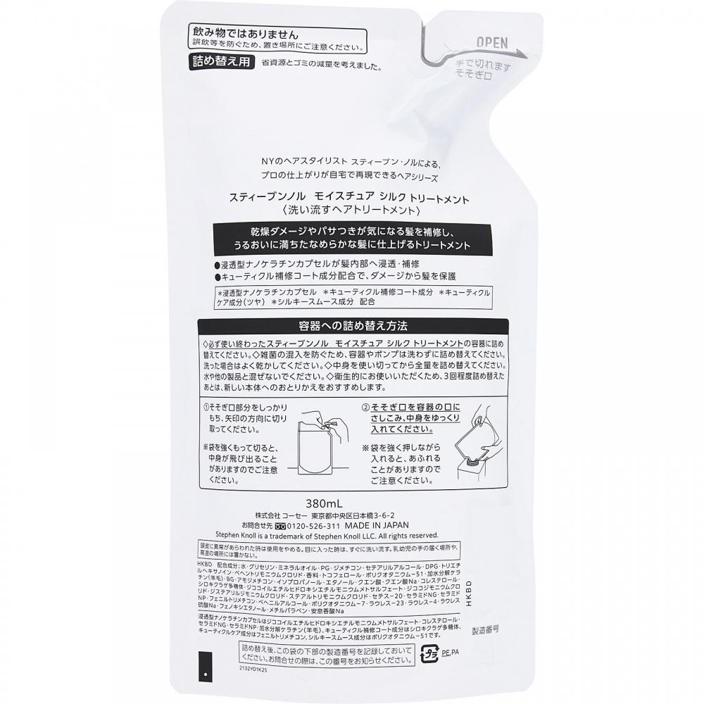 Steven Normoisture Silk Treatment 380ml Kose