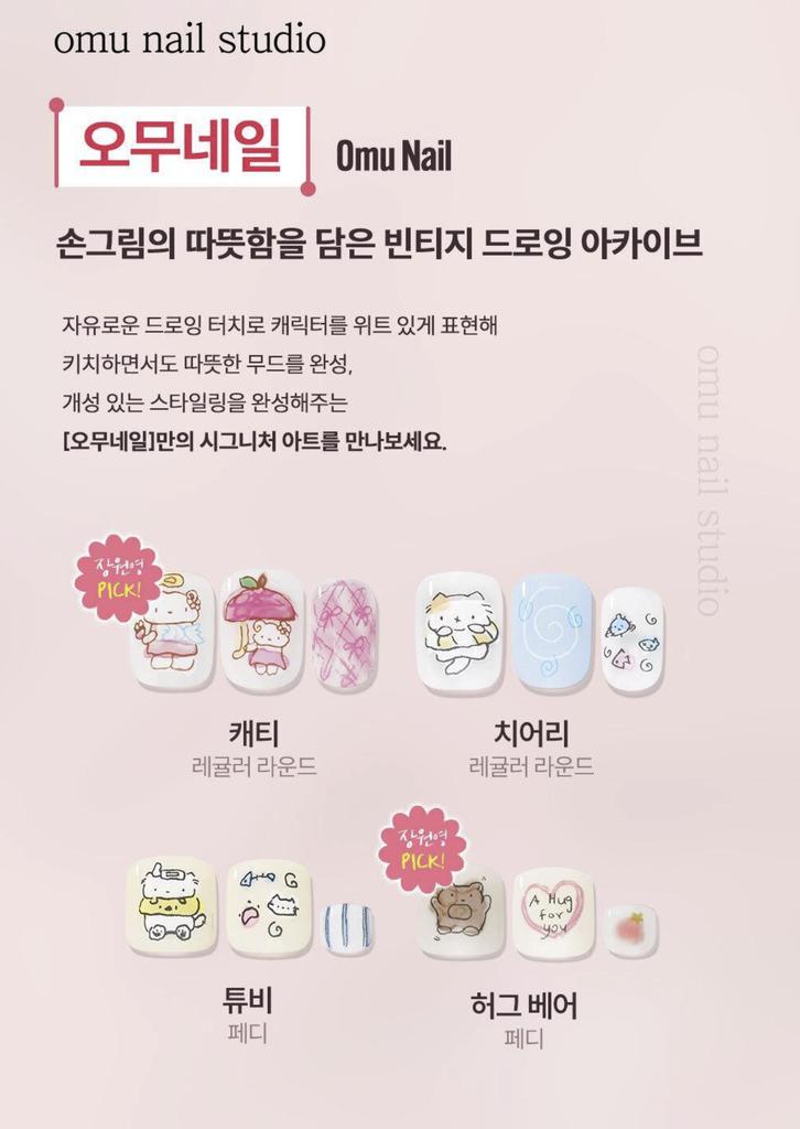 [NEW/Jang Won-young Pick] Desingdiva Magic Press Nail Salon Collaboration Nail
