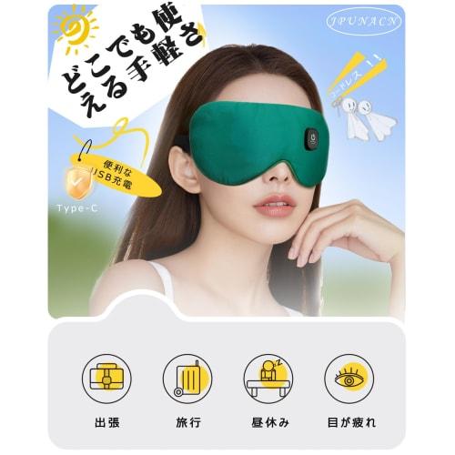 Rechargeable Cordless Hot Eye Mask with Light Blocking, Automatic Power-Off, Temperature Control, Repeatable, No Pressure, Comfortable To Hold, Soft a