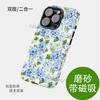 Factory Direct Supply Fresh Hydrangea Magnetic Suction Magsafe Apple 15 Mobile Phone Case iPhoneAIR Protective Case