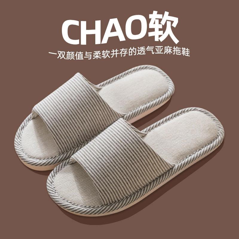 Linen Slippers Women's Spring and Autumn Four Seasons Indoor Household Cotton and Linen Home Non-slip Summer Male Couple