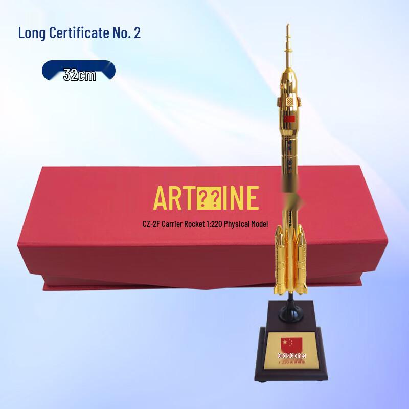 ART&LIVING Long March 2F Rocket Model