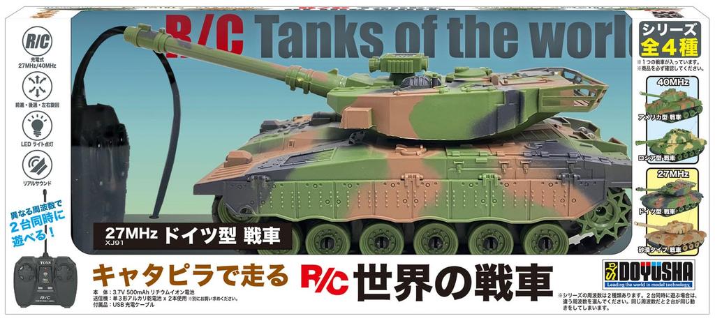 Doyusha World Tanks 27MHz Tank Electric Radio Control 14480 Caterpillar-Driven R/C German-Style