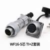 WEIPU WF16 TI Z M16 AC/DC Aviation Power Connector  2 3 4 5 7 9 10 Pin Auto Car Ebike Motorcycle Strip Lighting Jack for Vehicle