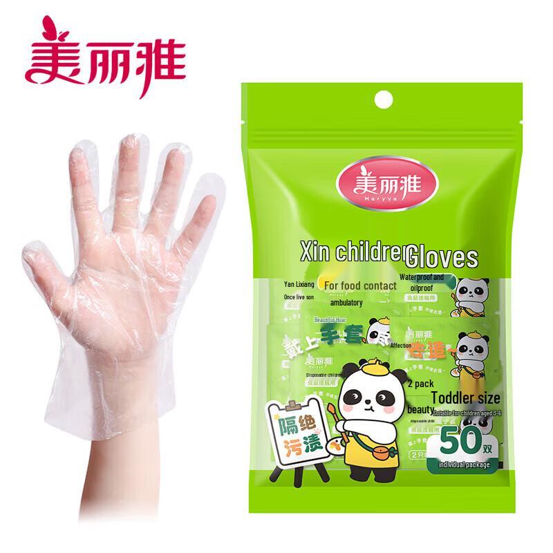Meiliya Thickened Disposable Children s Gloves
