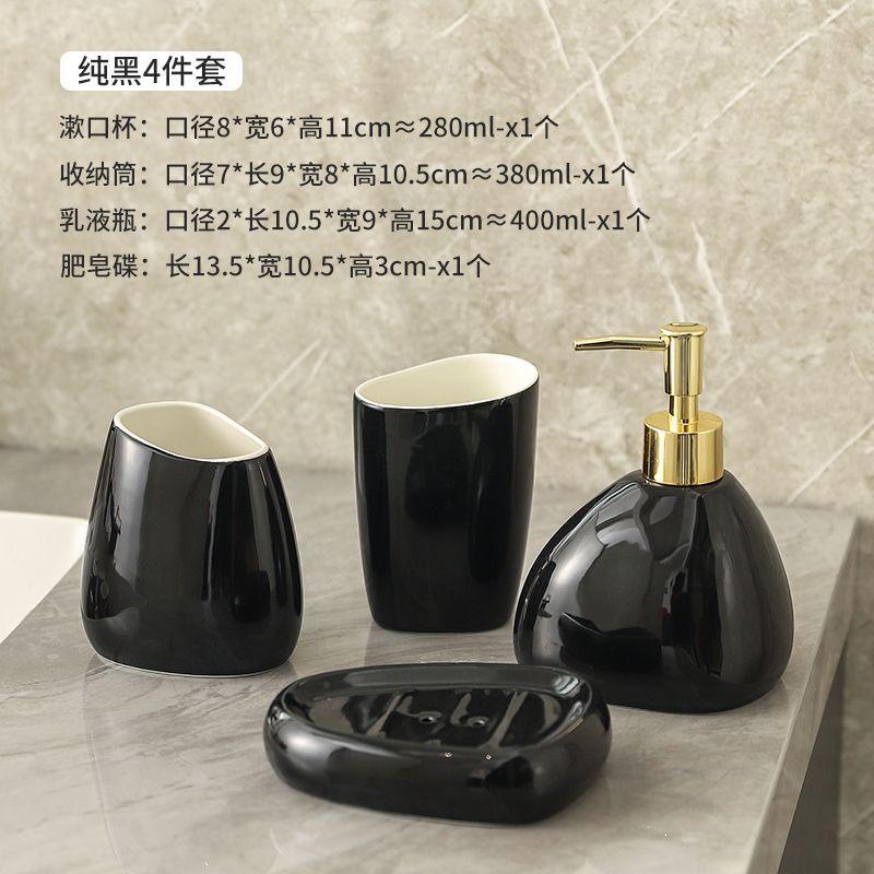 Exquisite Gold Plated Black Ceramic Bathroom Set Lotion Bottle Soap Dispenser Household Mouthwash Cup Dish Bathroom Accessories