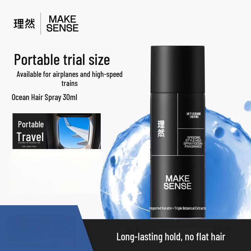 

Li Ran Quick-Dry Styling Hair Spray Travel Set