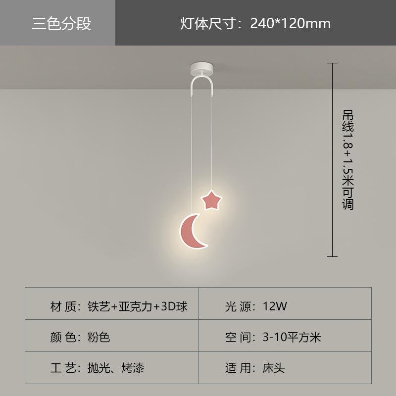Креативный детский подвесной светильник для спальни, прикроватный светильник, самолет, звезда, облако, луна, детские подвесные светильники, украшение для дома