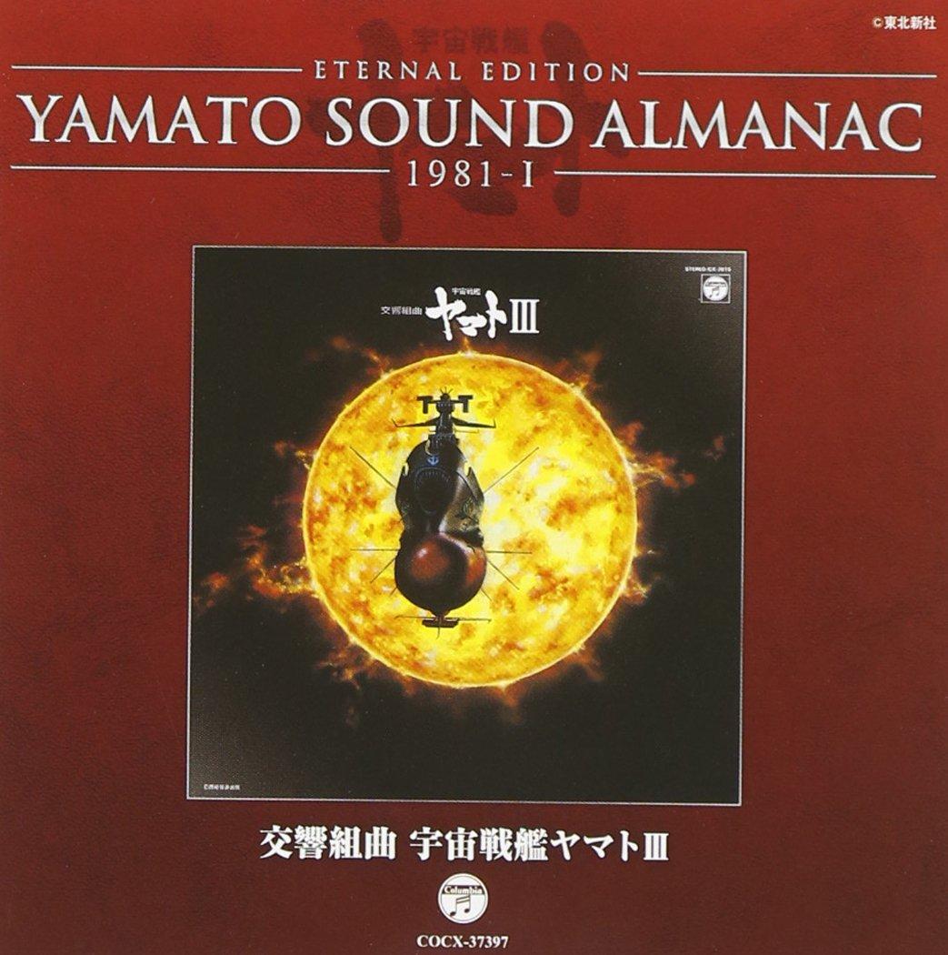 

Sound Almanac 1981 V1