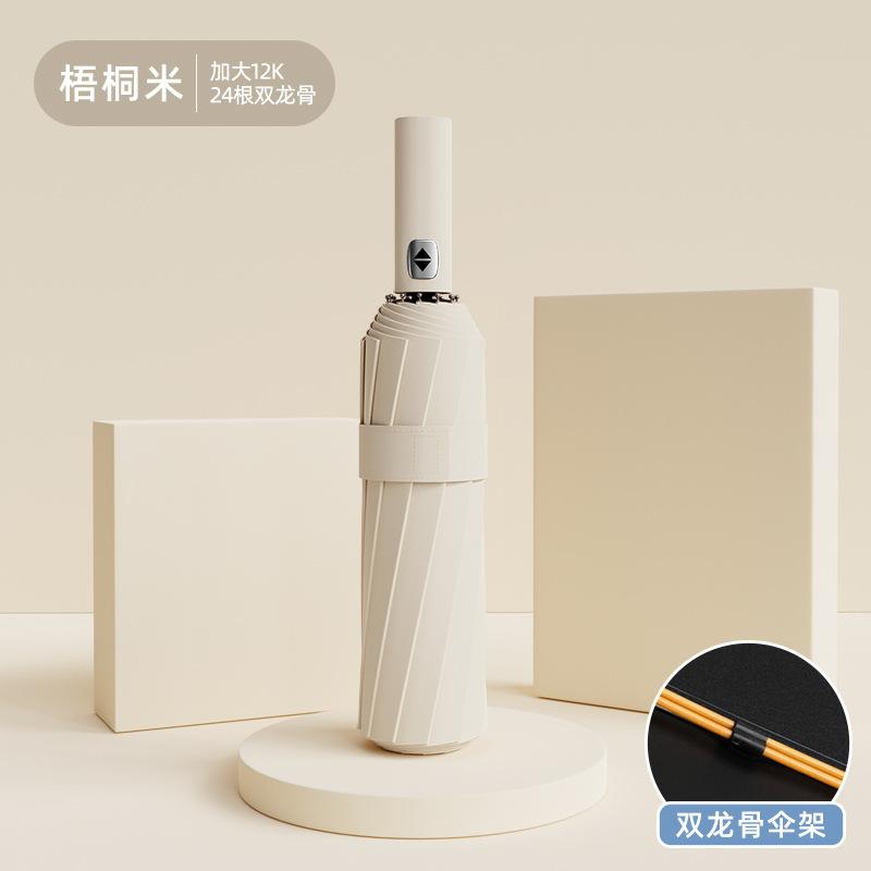 12-Bone automatic folding durable umbrella large double weather and rain shading sun protection UV protection umbrella