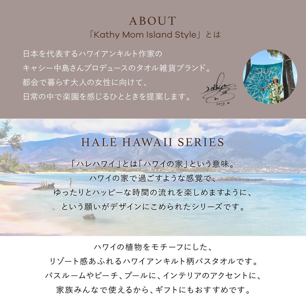 Cathy Mum Island Style 86103585 Bath Towel for Hawaiian Quilt Hale Hawaii Series Women, Pattern,