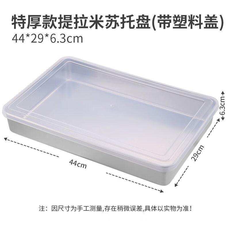 Stainless Steel Commercial Food Display Tray