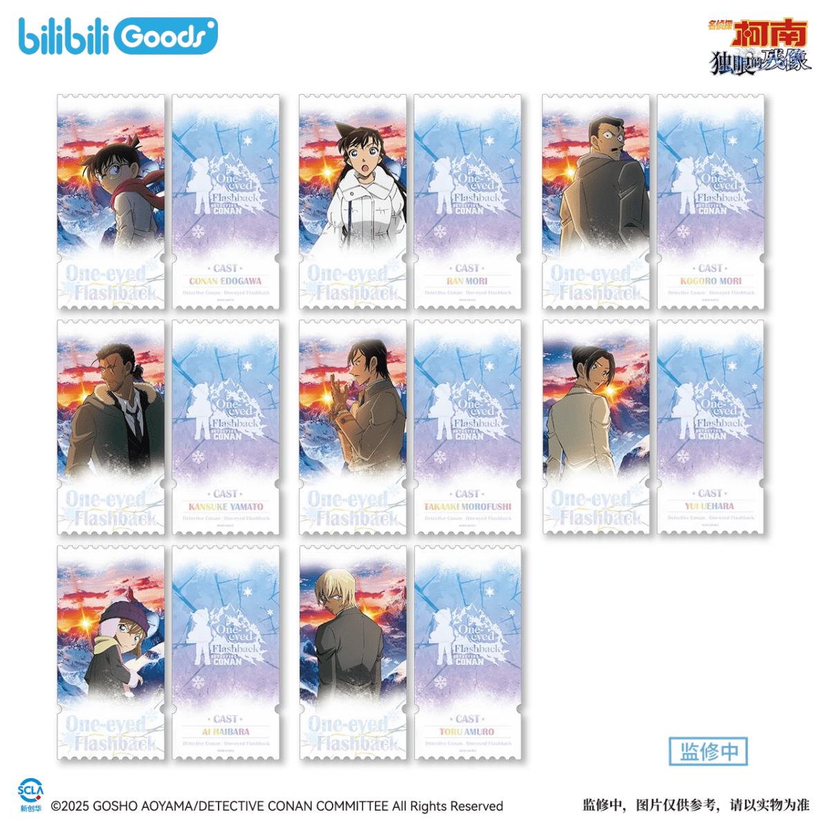 Detective Conan | Xue Ying Hong Guang Series Holographic Ticket (70*140mm)