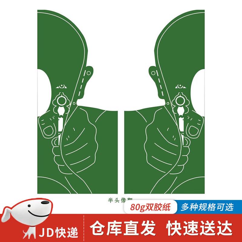 Bingtu Half-Head Training Target Paper