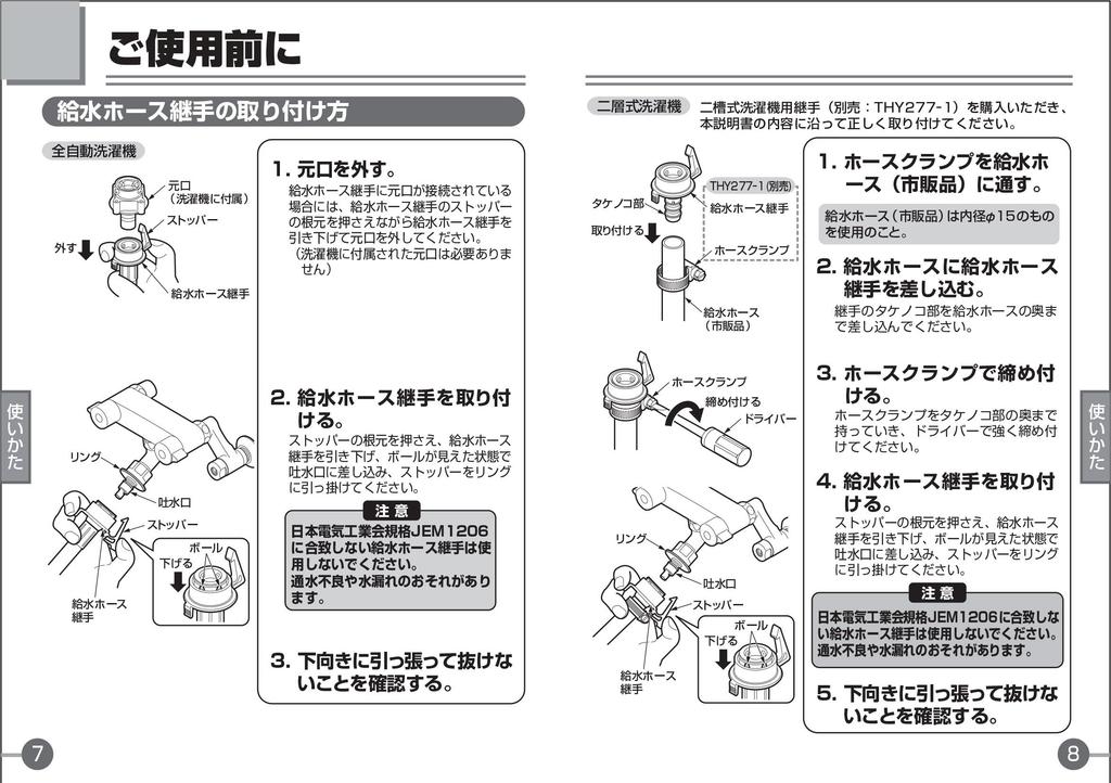 TOTO TW21R Mixer Faucet with Emergency Water Shutoff Valve for Washing Machines 2-handle