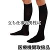 Therafirm Medical Compression Thick Knee Socks for Men To the General Stockings, 10-15mmHg (13-20hPa), (Navy, Medium) (Available Public)