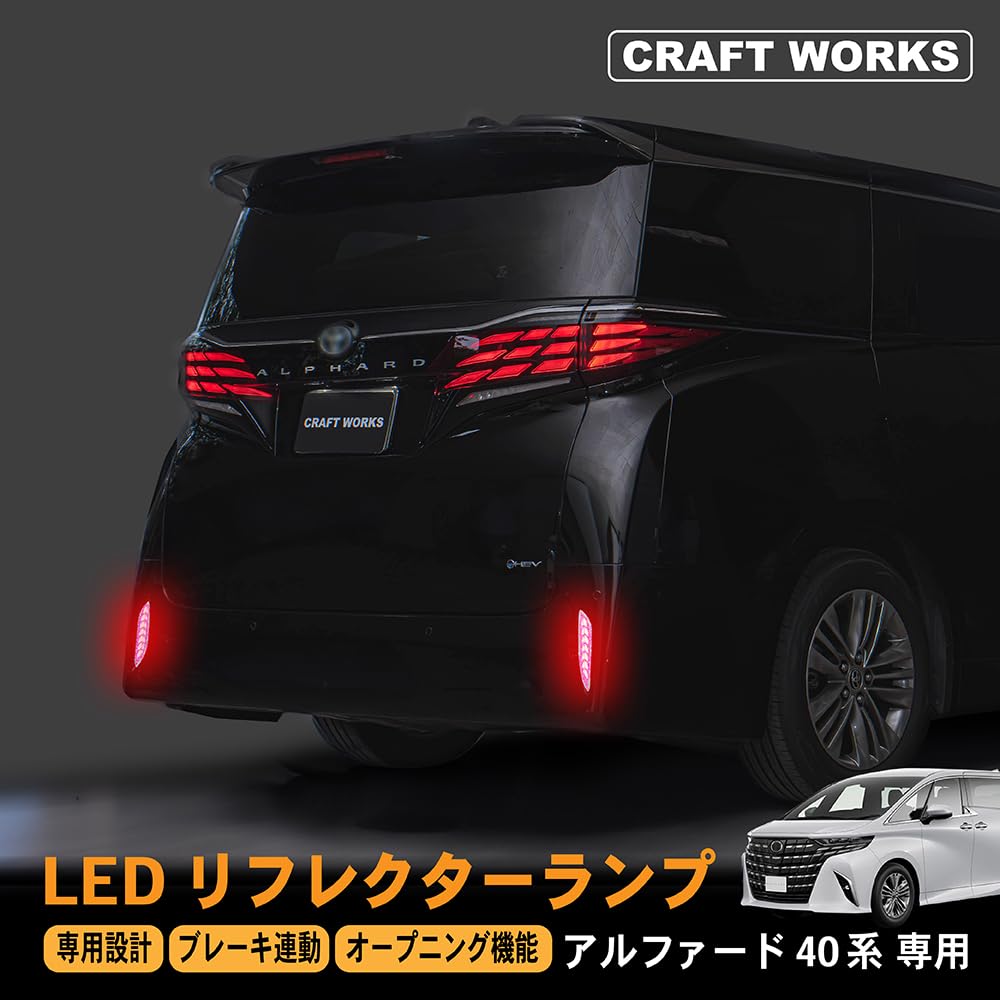 Alphard 40 Series LED Reflector Lamp, No Processing Required, Opening, Dedicated Harness, Switching Function,