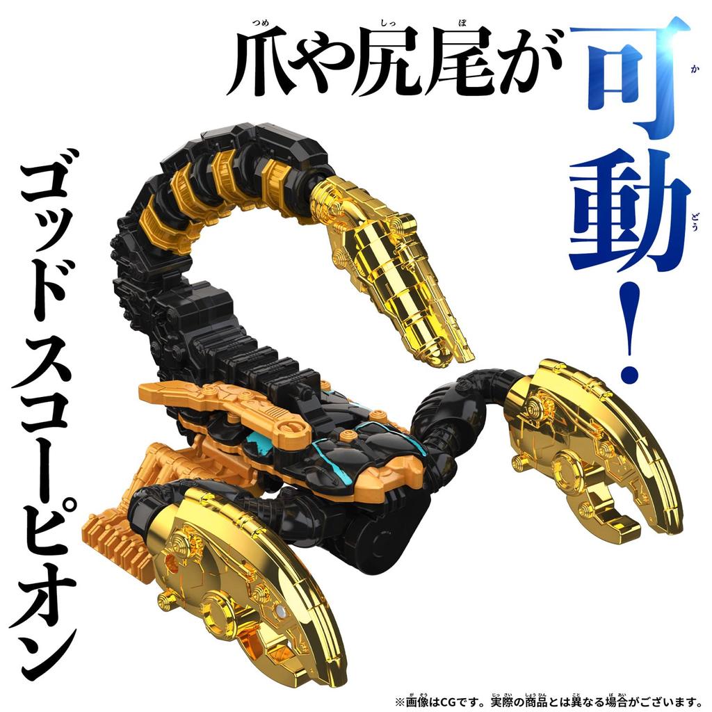 DX God Scorpion [Bandai]