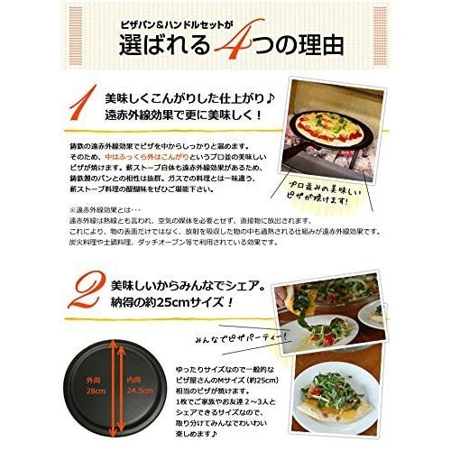AndersenStove Pizza Pan and Handle Set, Nambu Iron, Iwachu [Wood-burning Stove/Pizza]