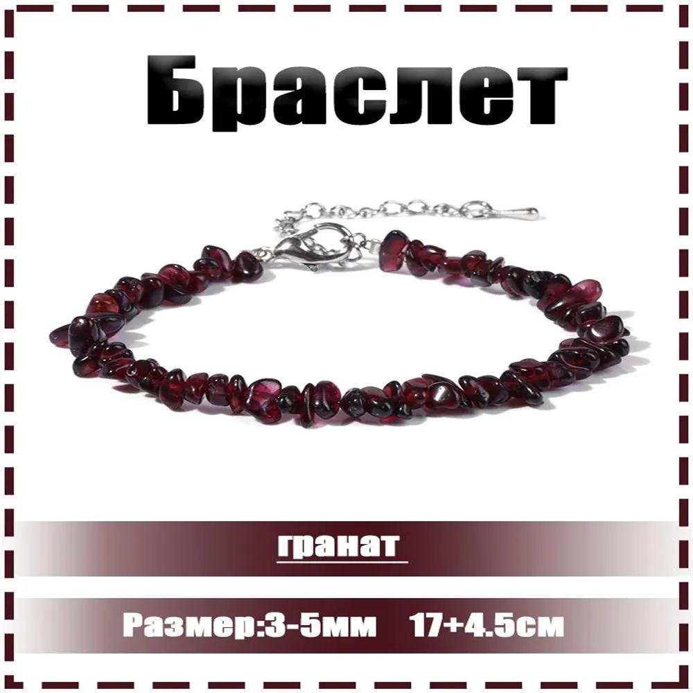 

Natural Stone Chip Bead Bracelet One Size винный