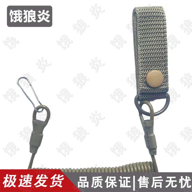 E Lang Yan Tactical Retractable Safety Lanyard