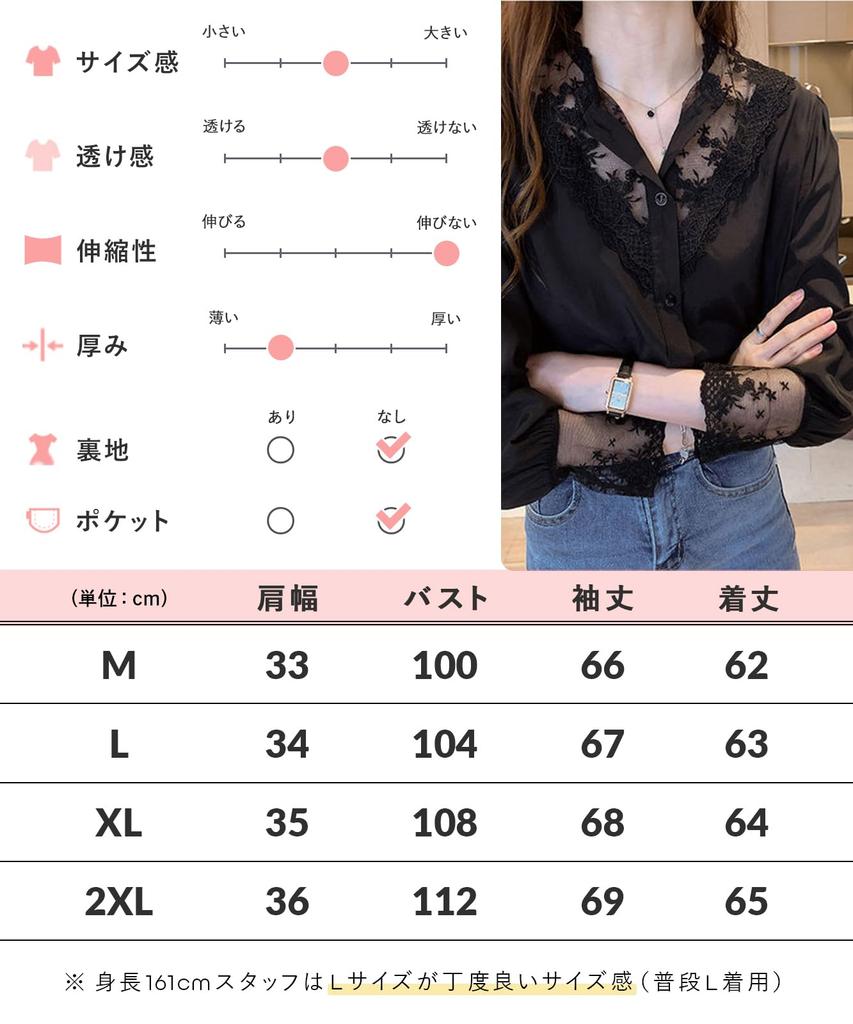Newne Long Sleeve Office Stylish Formal Tulle Lace Special Beautiful Solid Plus Open Cool Formal Lace Women's Blouse, Wear, Top, Top, Shirt, 3/4