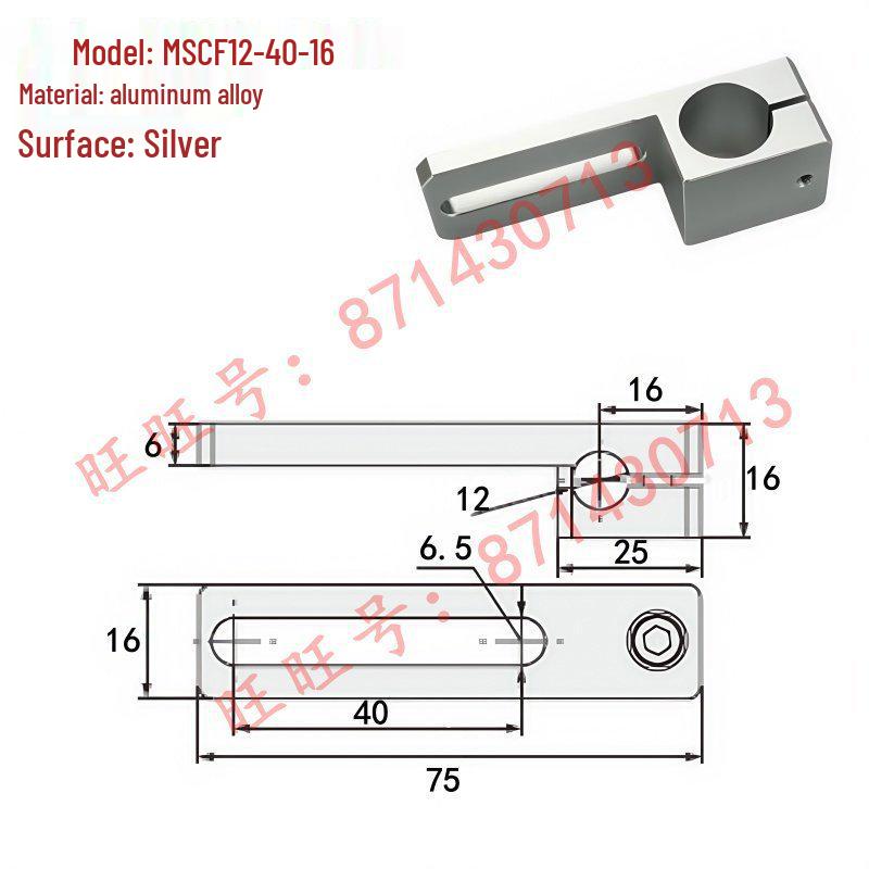 MSCF Aluminum Alloy Guide Shaft Support Bracket