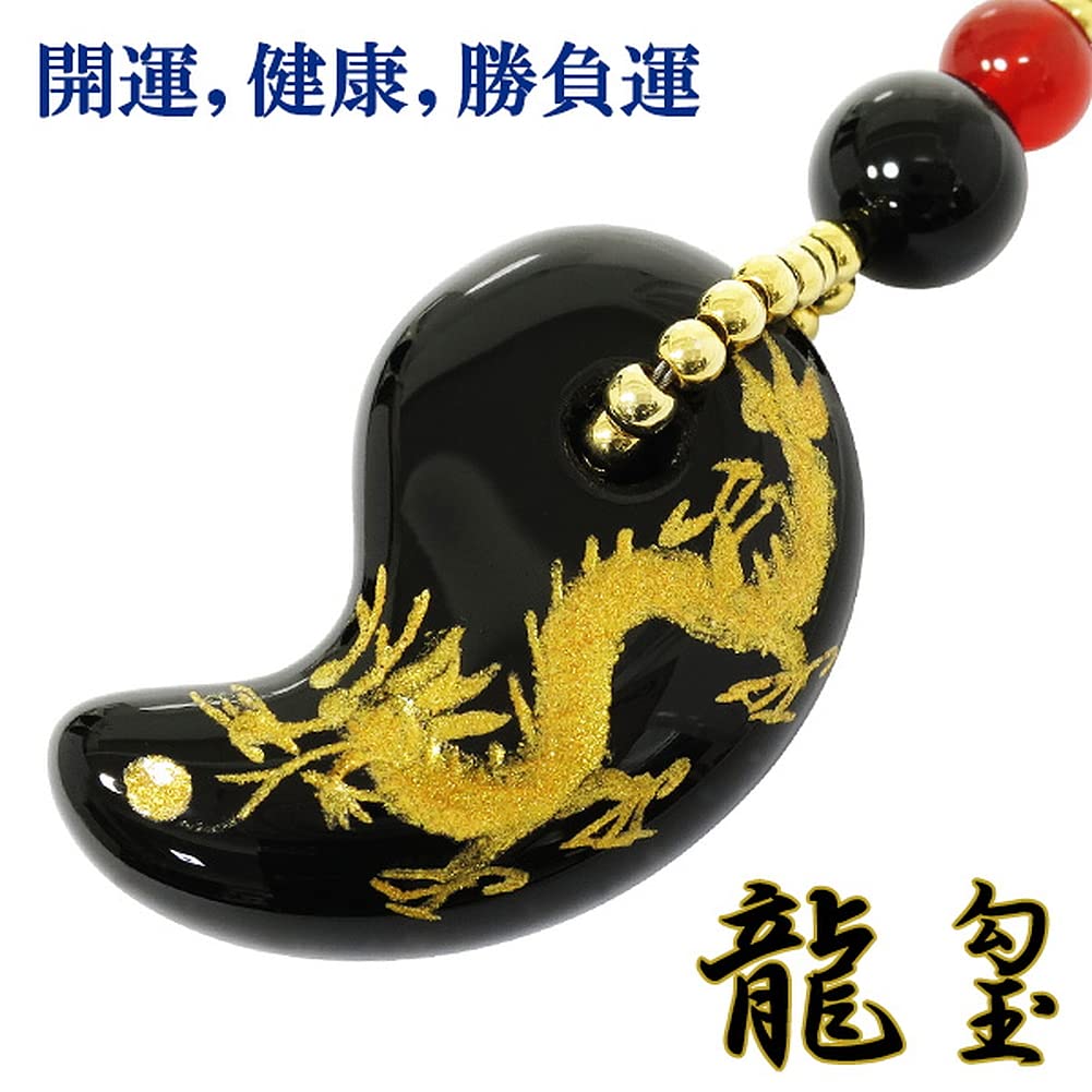 Gin No Good and Winning Gold Dragon Onyx Magatama and Red Agate Cell Phone Natural Stone Power Stone Amulet [Shinjuku Kura] Luck, Health, Luck