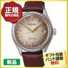 SEIKO Presage Automatic Core Shop Limited Classic SARX135 Classic Series [Seiko] Watch, Exclusive, Distribution, Men's