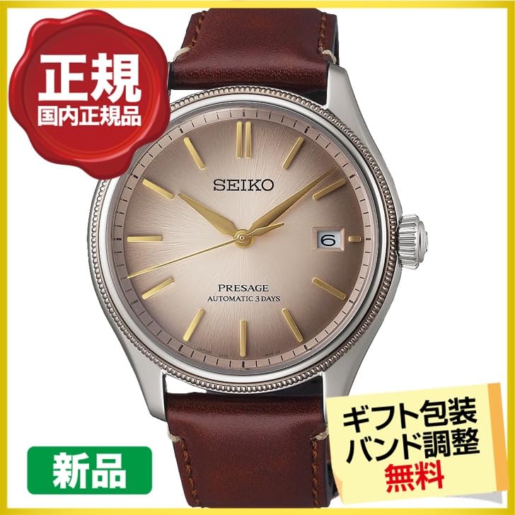 SEIKO Presage Automatic Core Shop Limited Classic SARX135 Classic Series [Seiko] Watch, Exclusive, Distribution, Men's