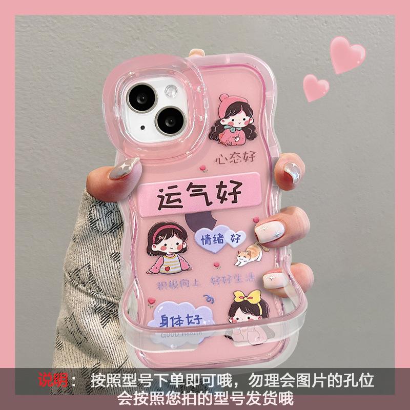 Luck Girl Applies Apple 17promax Mobile Phone Case Iphone15 Double Bracket 16 Guofeng 14 Transparent Silicone