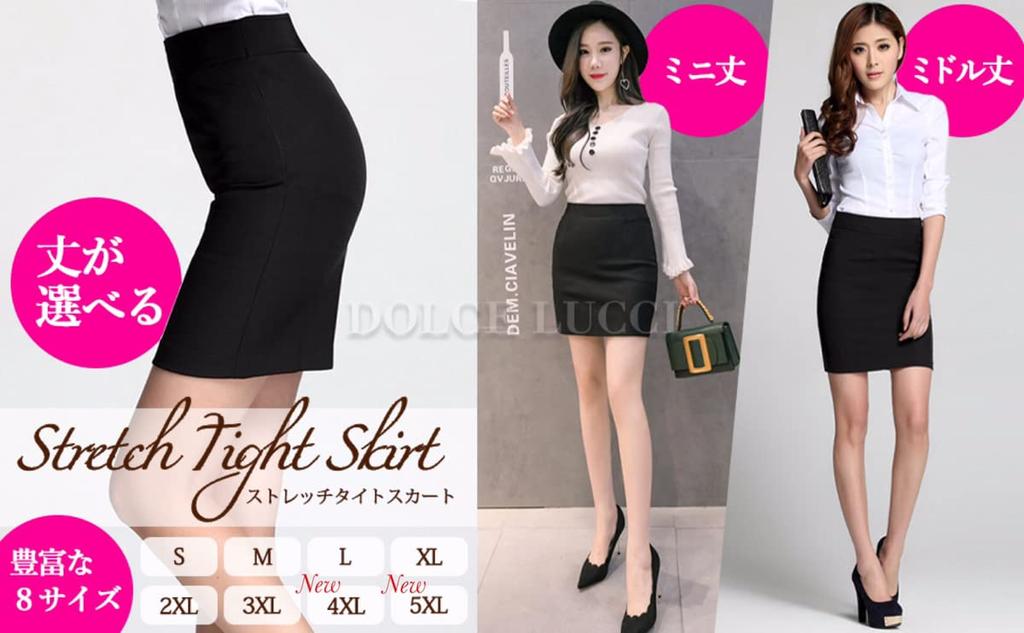 DOLCE LUCCI Perfect for Career Office Mini Plus Perfect for Office Suits Women's Leg-Slimming Skirt, Women, Ladies, Above-the-Knee Skirt, Size, (XXXL,