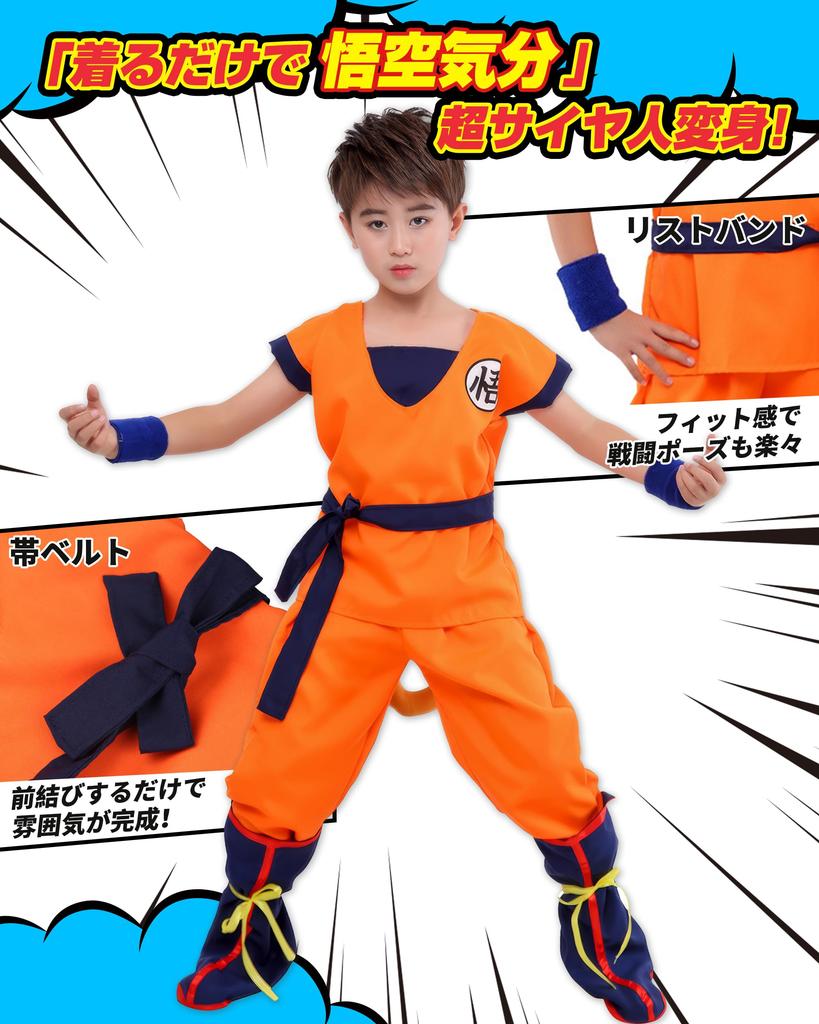 CHALAN Luxurious Cosplay Halloween Kame Goku Character Perfect for and Cultural Festivals Kids' 7-Piece Set, Costume, (Kame) Costume, Anime/Manga