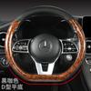 Mahogany Wood Grain Car Steering Wheel Cover For Mercedes Ben AMG 38cm Models A C CLA E GLA GLC GLE S B CLS Class