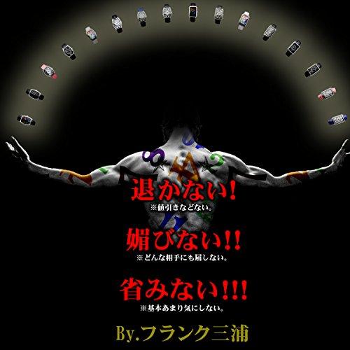 Frank Miura FRANKMIURA Watch Zero Model Greco-Roman Style 400 Undefeated Commemorative Leather Strap Colorful White FM00K-CRW