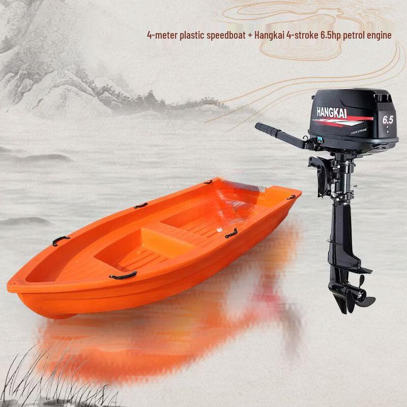 Qiuqiao Heavy-Duty PE Plastic Fishing & Utility Boat