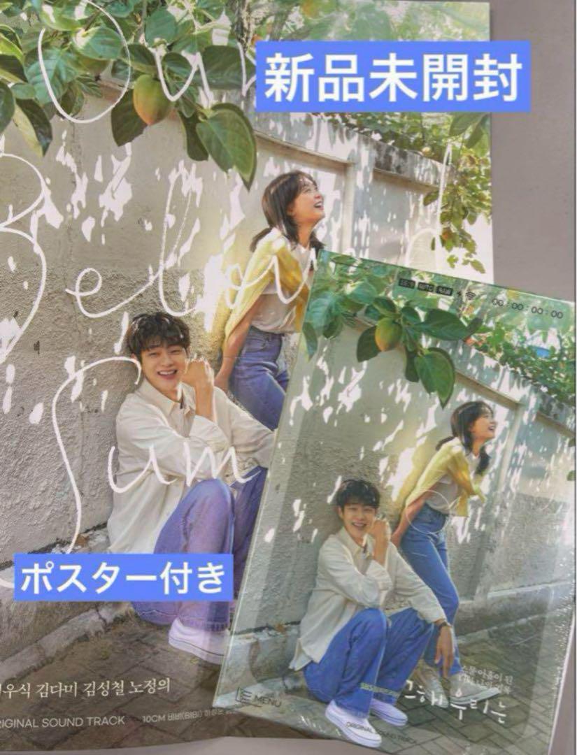 

[USED] Korean drama That Year, We OST Choi Woo-sik and BTS V appear