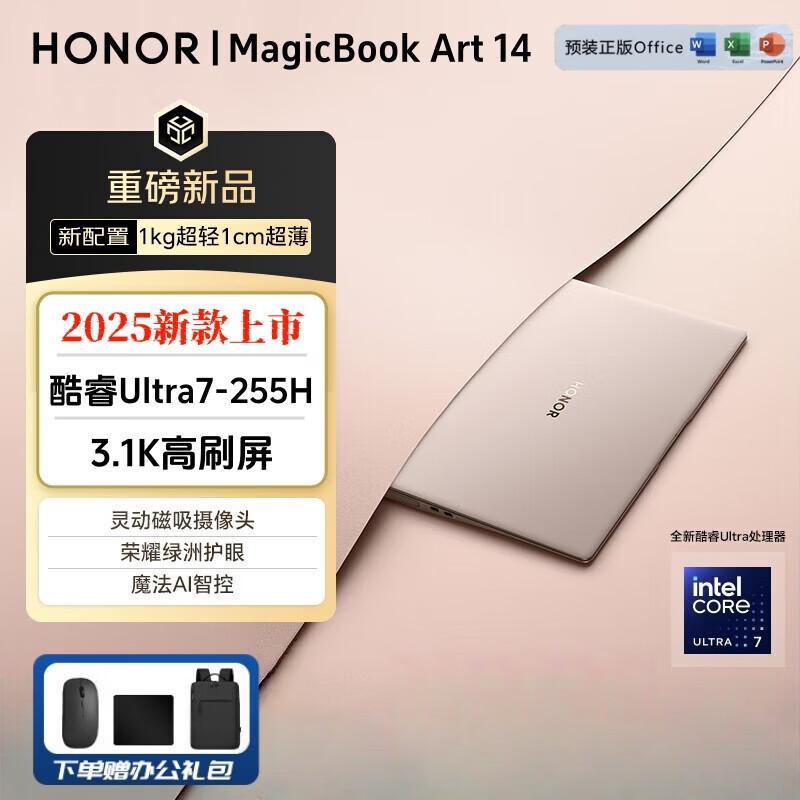 

Honor MagicBook Art 14 AI Laptop (CN version)