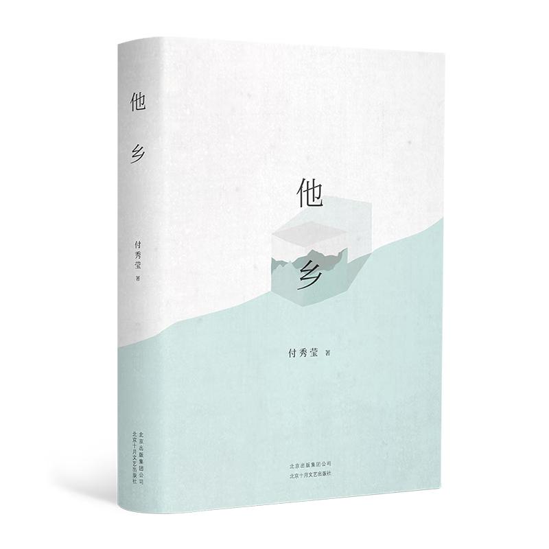 A Foreign Land: A Social Study