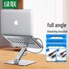 UGREEN Adjustable Laptop Stand with USB 3.0 Hub