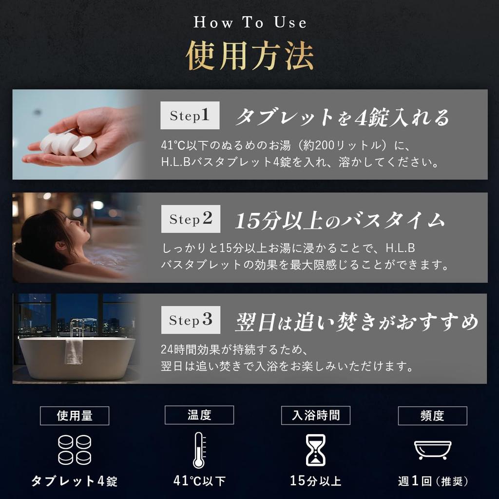 H.L.B. Bicarbonate Tablets Bath Additive, 5 Uses (20 Tablets), Unscented. [An Impressive Bathing Experience] Supervised by Mikuru Asakura and Kazuki H