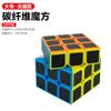 Magnetic Rubik'S Cube Children'S Educational Toys Smooth And Variety Third-Order Intellectual Development Decompression Rubik'S Cube