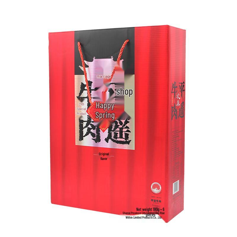 Huanchun Pingyao Ready-to-Eat Beef Cubes Gift Box