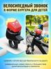Burger Cartoon Bike Bell High-Decibel Universal Scooter Bell for Kids Mountain Bikes