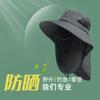 Outdoor large brim sun hat men's and women's breathable bucket hat mountain climbing sunshade face UV protection sunscreen hat