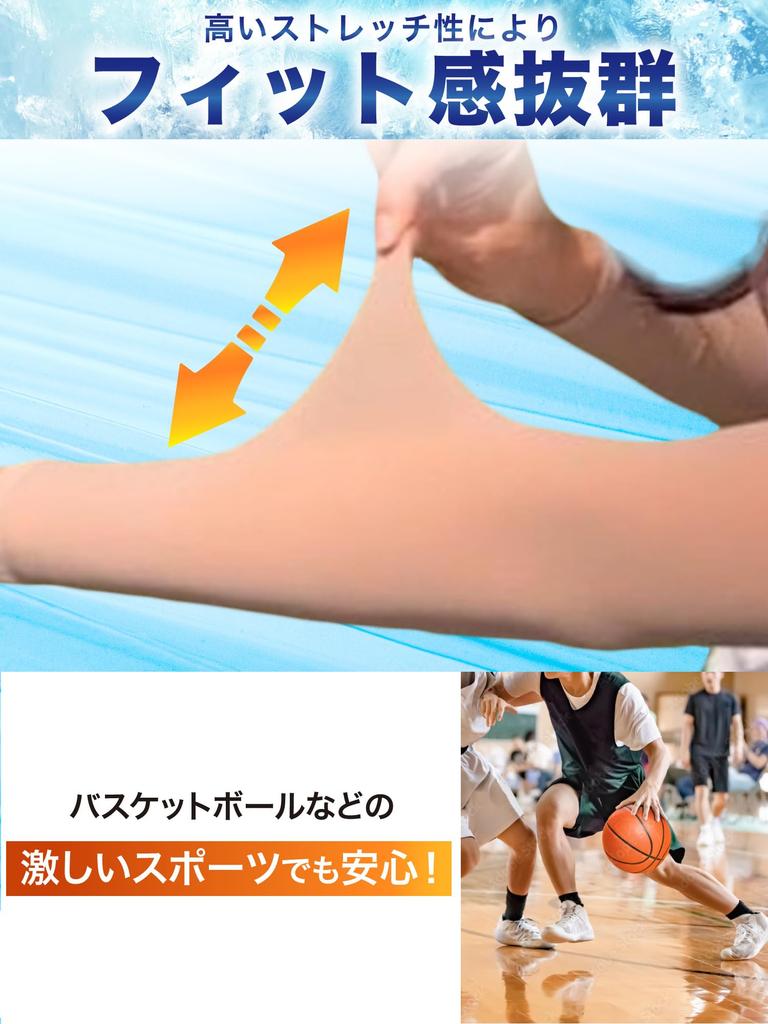 Korean UV Protection Cooling Arm Cool To the Sun [HUSTONY] Covers, Touch, -6℃, Summer, Protection, Women's (Beige)