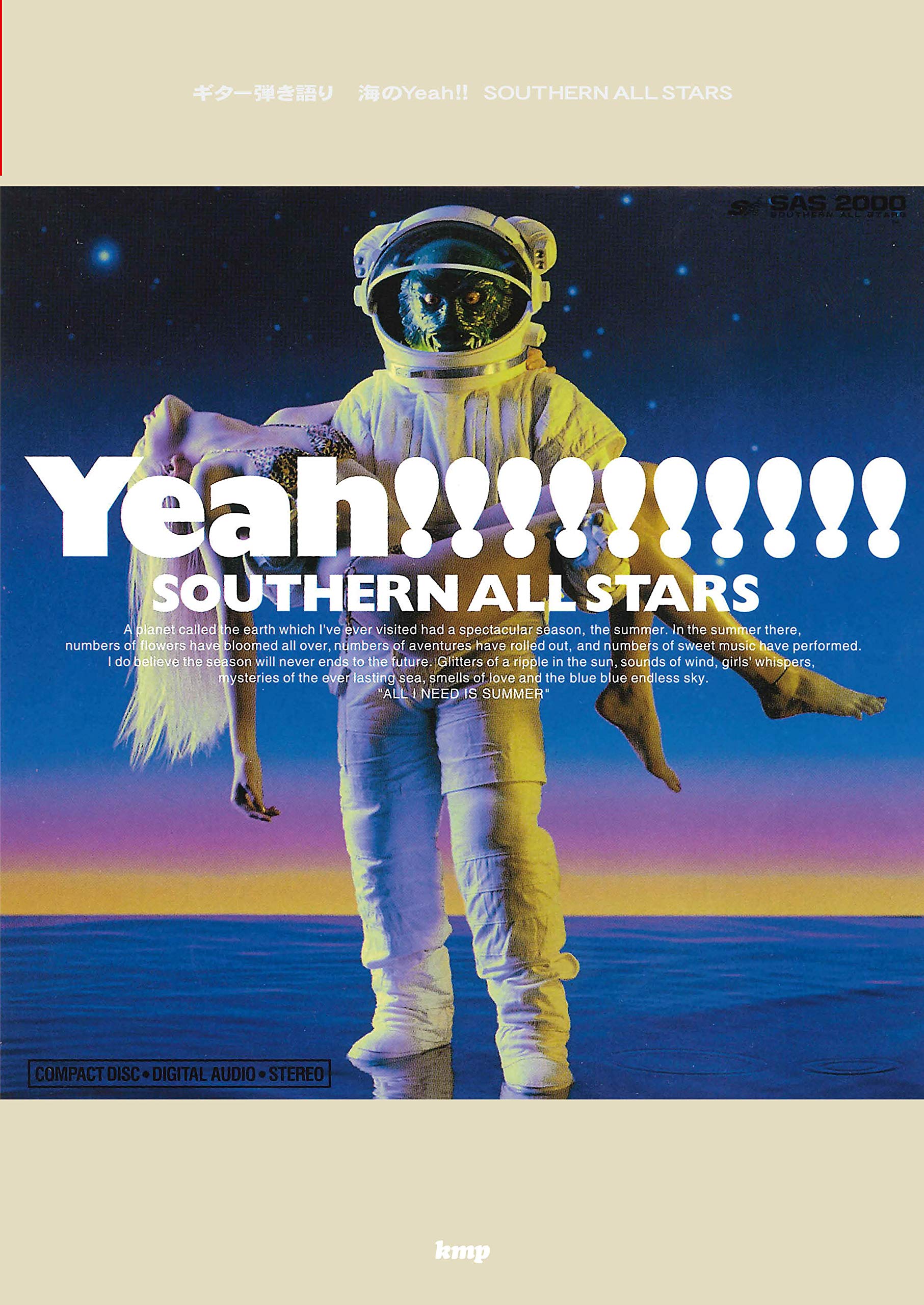 

Гитара песенник SOUTHERN ALL STARS Umi no Yeah!! (Ноты)